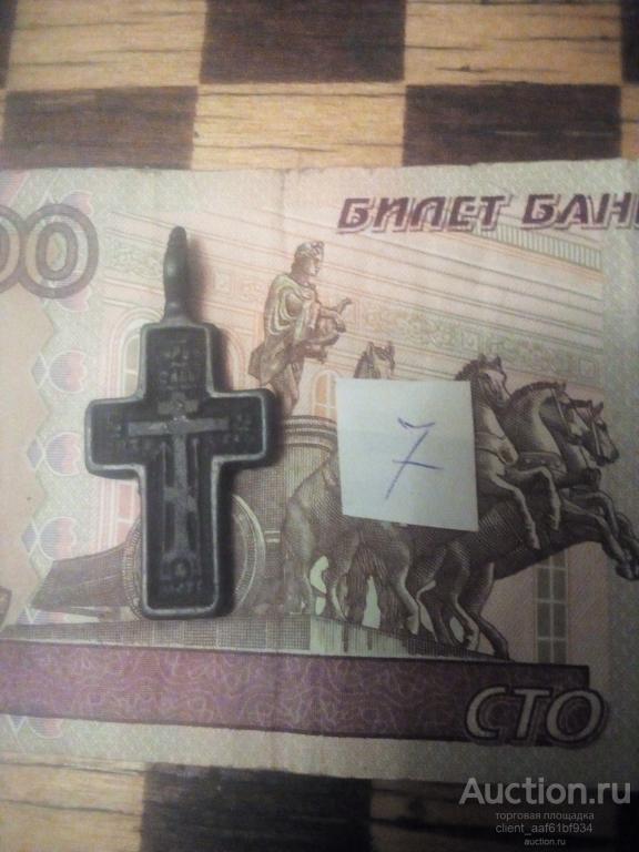 крестик старообрядческий №07 18 век