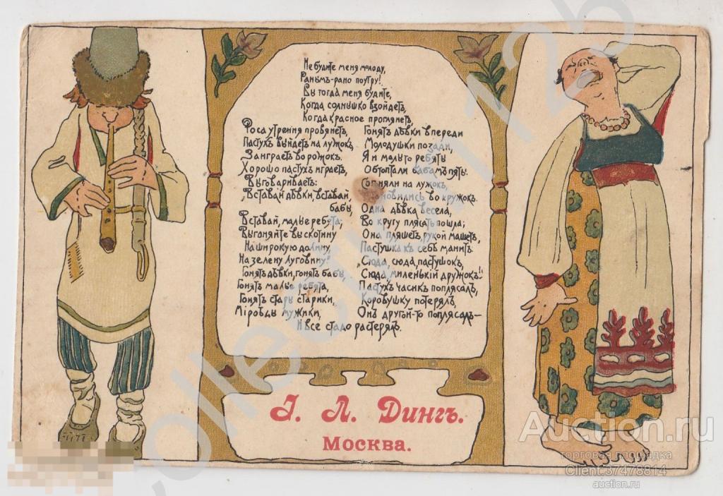 Не будите меня молоду...  Соколов.  Реклама Динг Москва. Макароны шоколад карамель кондитерское.