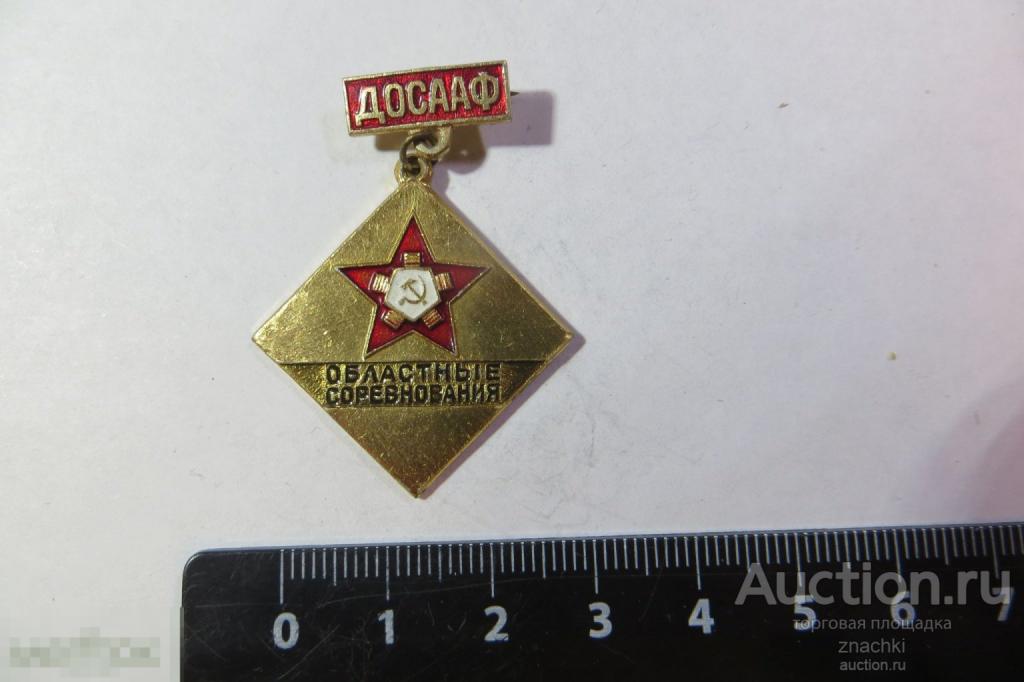 ДОСААФ  СССР ОБЛАСТНЫЕ СОРЕВНОВАНИЯ      (№ 6 )