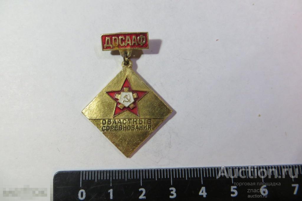 ДОСААФ  СССР ОБЛАСТНЫЕ СОРЕВНОВАНИЯ      (№ 6 )