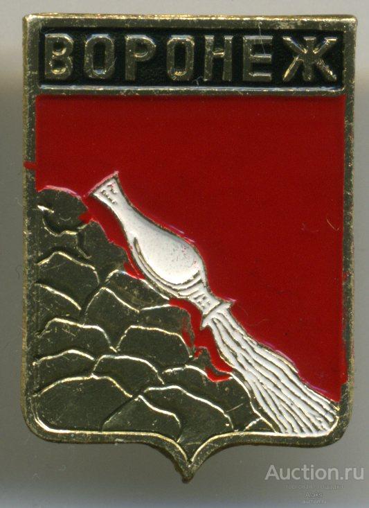 Воронежская губерния - Воронеж (ЭТПК)(география)(П_4)