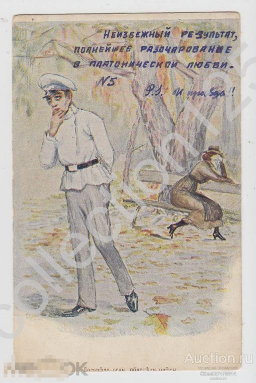 Догорели огни облетели цветы. Худ.Наядин Кадулин. Издание Рассвет Киев.