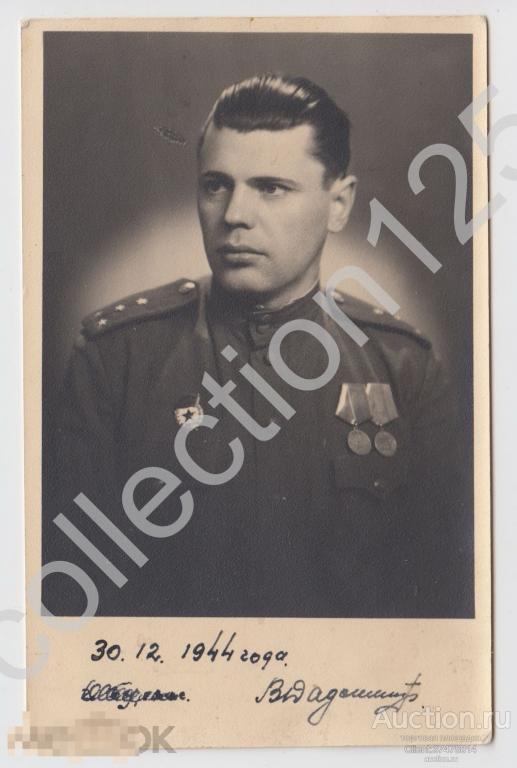 Офицер Красной армии гвардеец.1944г.