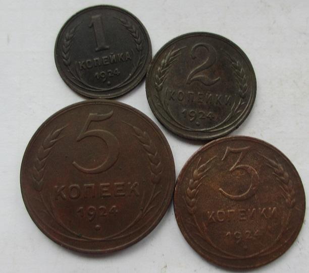 Набор монет 1924 года, 4 шт.