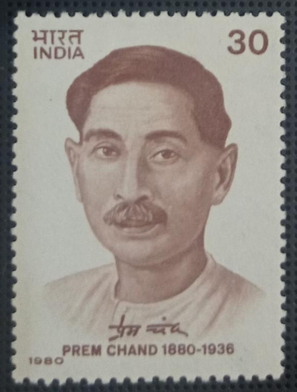 Индия. 1980 год. Персоналии. Писатель Премчанд. (Mi 836). Чистая марка