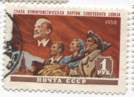 1958 СССР 41 годовщина Октябрьской революции 1м 1р.гаш