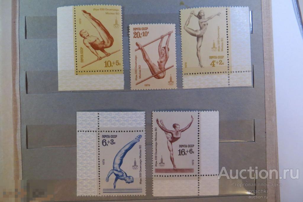 МАРКИ  СССР  ИГРЫ XXII ОЛИМПИАДЫ  ГИМНАСТИКА набор 5 шт.  (№ 7 )