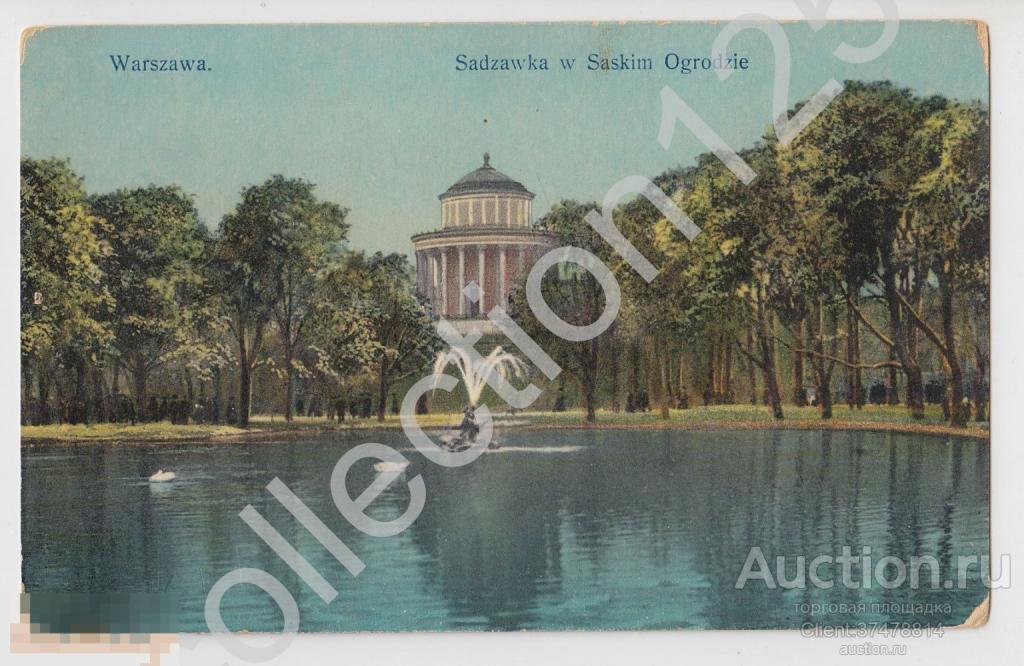 Варшава.Парк. Польша. Почта в Новозыбков Чернигов. Штамп Пешей Минской дружины Минск.
