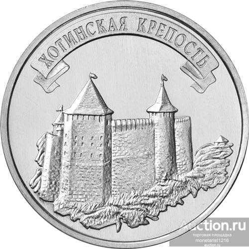 Приднестровье   ПМР   3 рубля   ХОТИНСКАЯ  КРЕПОСТЬ   2025 год    АНЦ  UNC