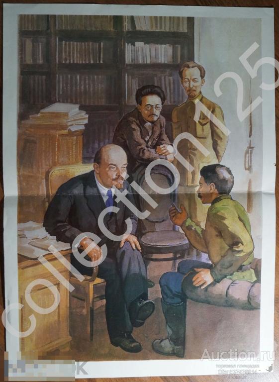 Плакат Ленин Дзержинский Свердлов Сталин. Издание Киев 1987г.