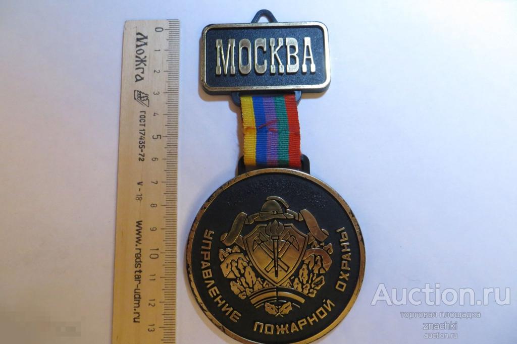 Управление пожарной охраны Москва Знак-медаль на ленте  (Е)