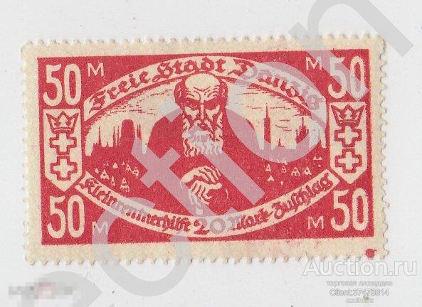 Данциг 50 марок 1923 Помощь пенсионерам. Благотворительная.