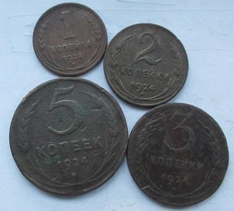 Набор монет 1924 года, 4 шт. (ки)