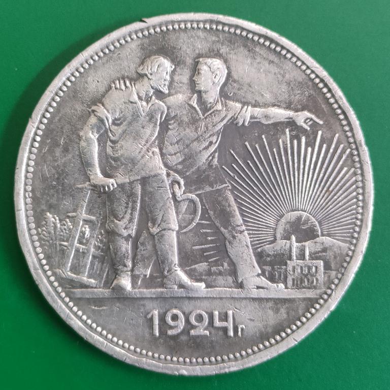 рубль 1924 года. состояние! дёшево в коллекцию.
