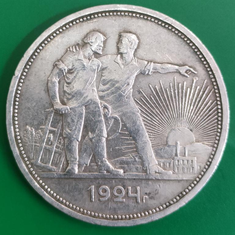 рубль 1924 года. состояние! дёшево в коллекцию.