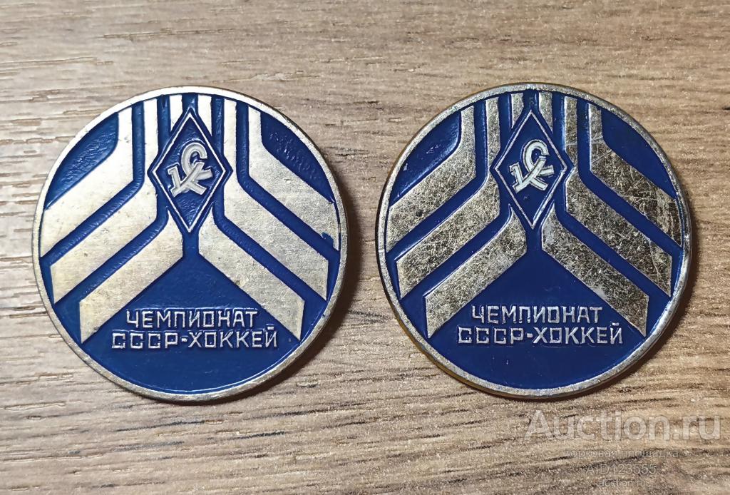 Знак СССР ВИДЫ СПОРТА Хоккей с шайбой Чемпионат Крылья Советов КС