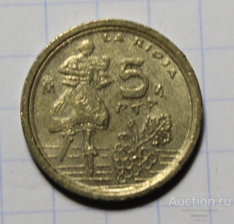 Испания 5 песет 1996 км#960 Риоха.