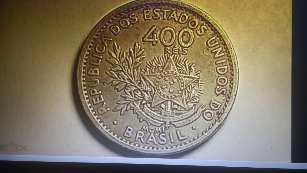 Бразилия 400 рейс ( РЕАЛОВ) 1901
