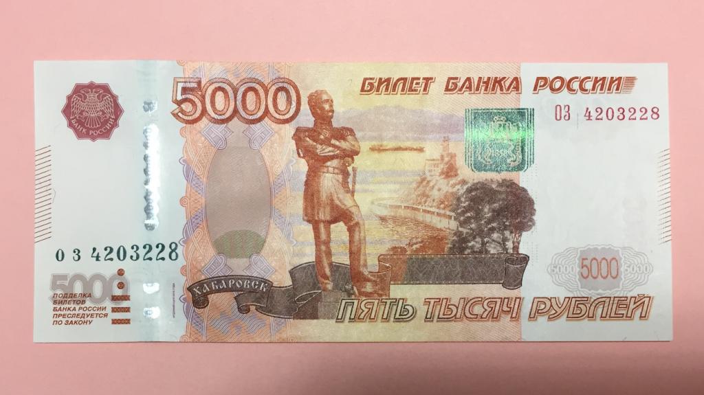 Россия 5000 рублей 1997(2010) ОЗ 4203228 пресс unc* / брак?/сдвиг** цена + номинал