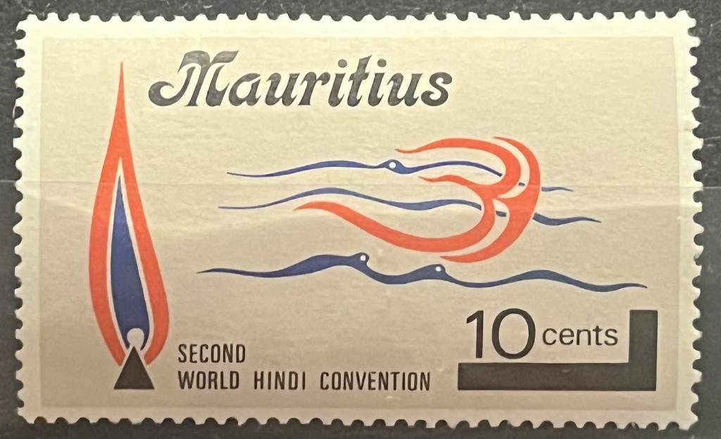 Почтовая марка Маврикий 🇲🇺