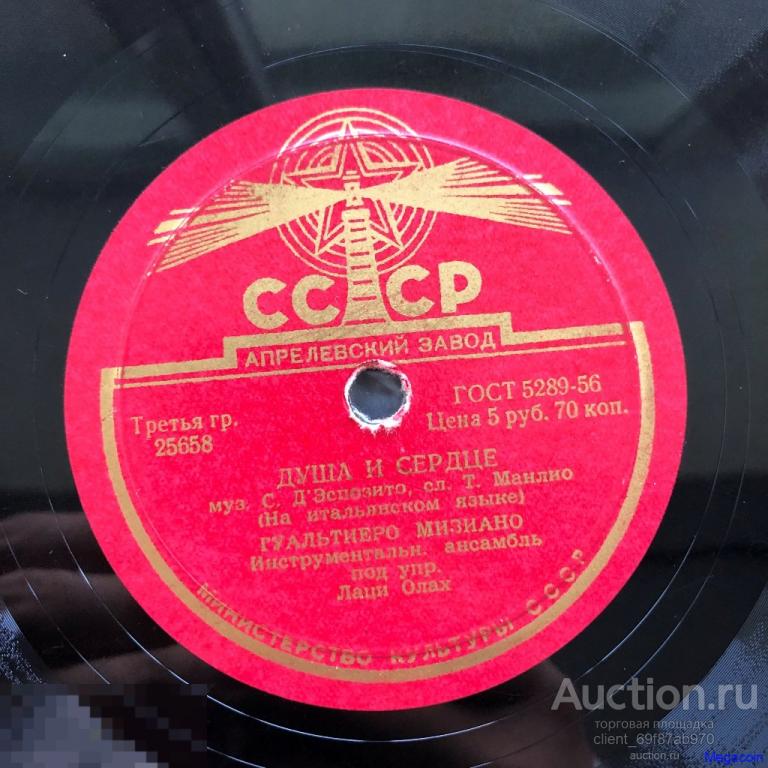 Патефонная пластинка СССР Душа и сердце, Два сольда. 78 RPM (vinyl-154)