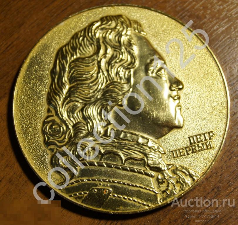 Петр Первый. Петергоф Петродворец.