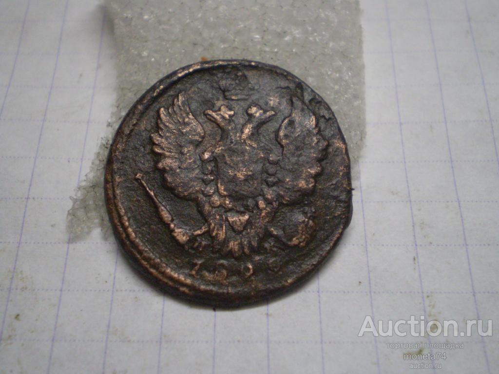 1 копейка 1829 года. ИК. Дешево. 2