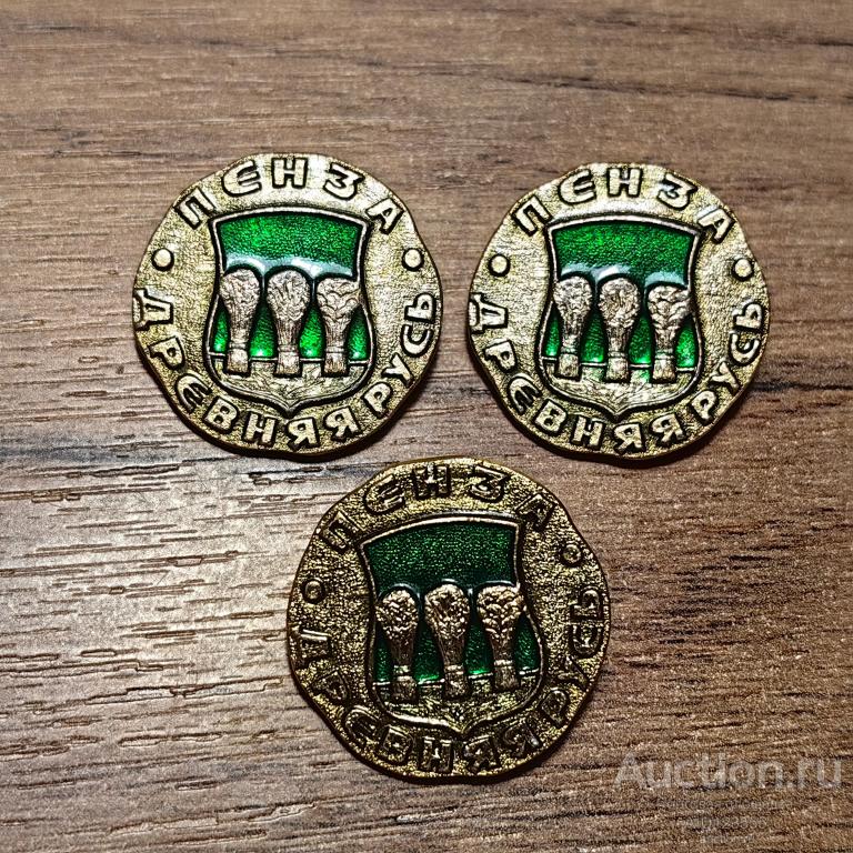 знак город герб ДРЕВНЯЯ РУСЬ ПЕНЗА