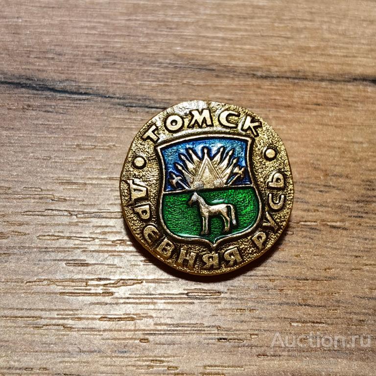знак город герб ДРЕВНЯЯ РУСЬ ТОМСК 2