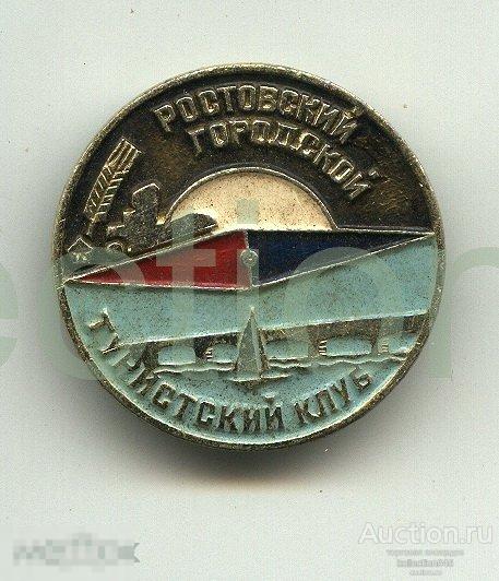 Туристский городской клуб. Ростов-Дон.