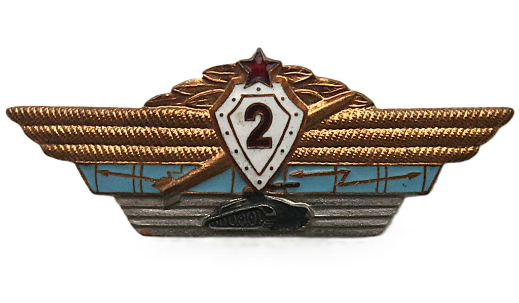 СССР квалификационный знак «ВОЕННЫЙ СПЕЦИАЛИСТ». 2 класс. Командный состав