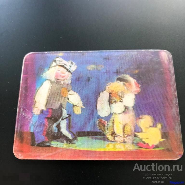 Карманный календарь СССР переливашка, переливной, клоун Олег Попов 1979 (mb-1625)