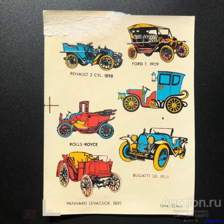 Сдвижная картинка СССР переводная картинка, переводилка, ретро автомобили (pA5-160)