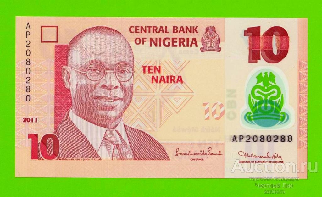 Нигерия - 10 найра - 2011 (AP) - Полимер - UNC!!!