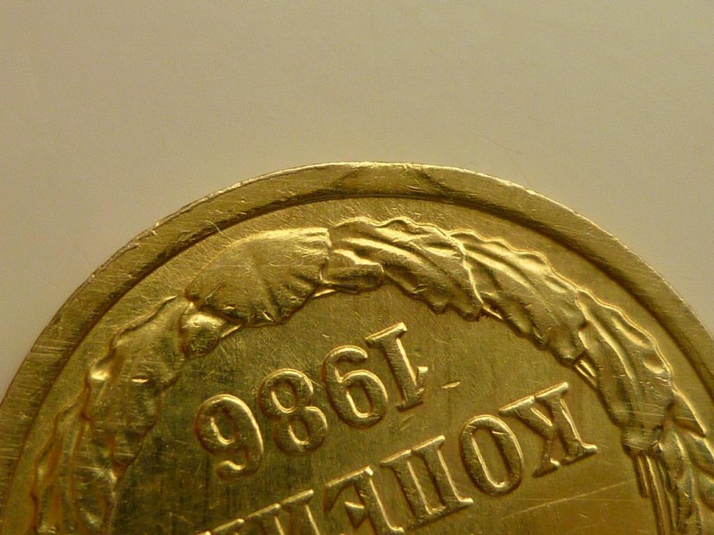 1 копейка 1986 года. AU/UNC. Отличное состояние! Блеск! БРАК. Двойной выкус. 8045