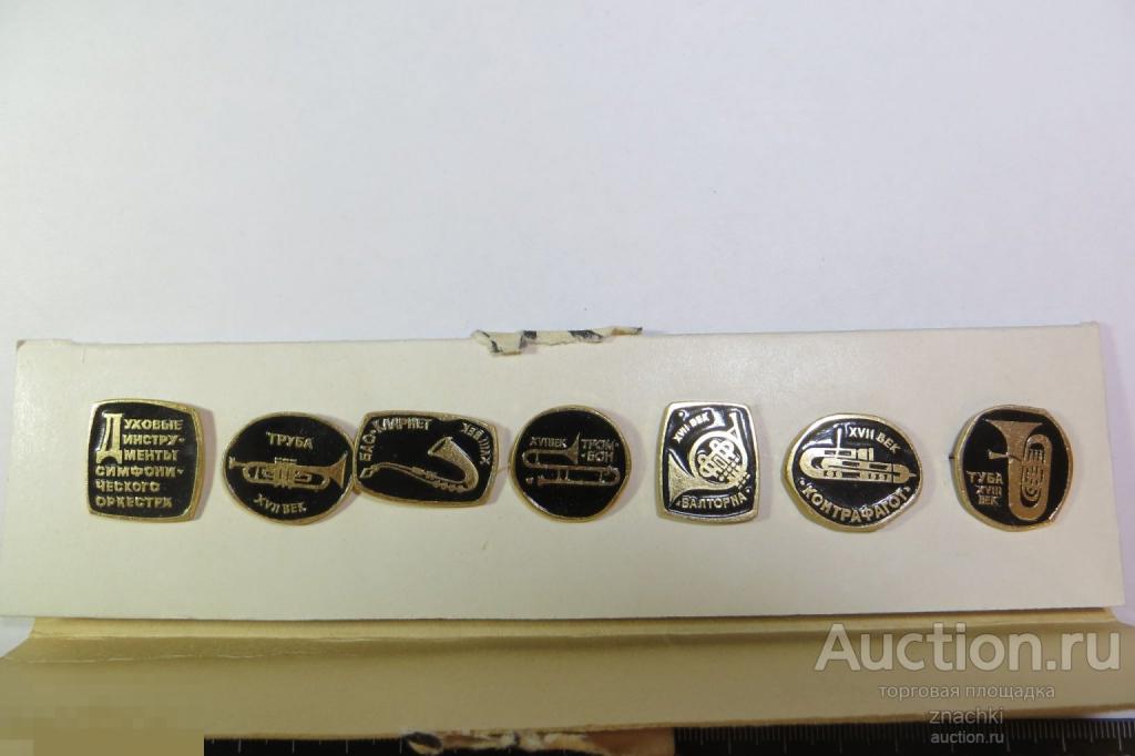 ДУХОВЫЕ ИНСТРУМЕНТЫ СИМФОНИЧЕСКОГО ОРКЕСТРА   (набор  7 шт,) ЭТПК   (№ 28)