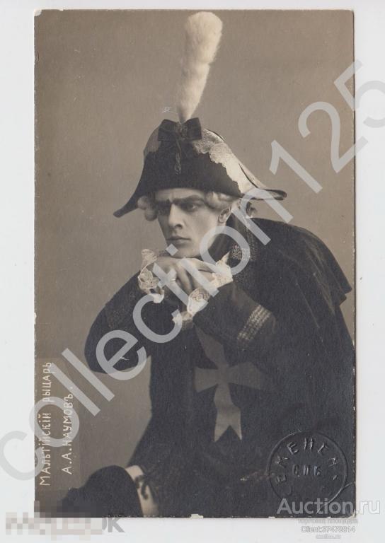 Театр артист Наумов Мальтийский рыцарь. Фото Семененко СПБ Петербург.