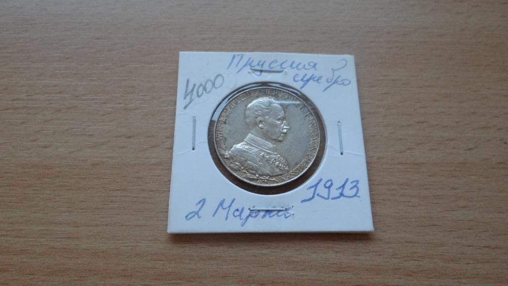 Германская империя 2 марки 1913 года