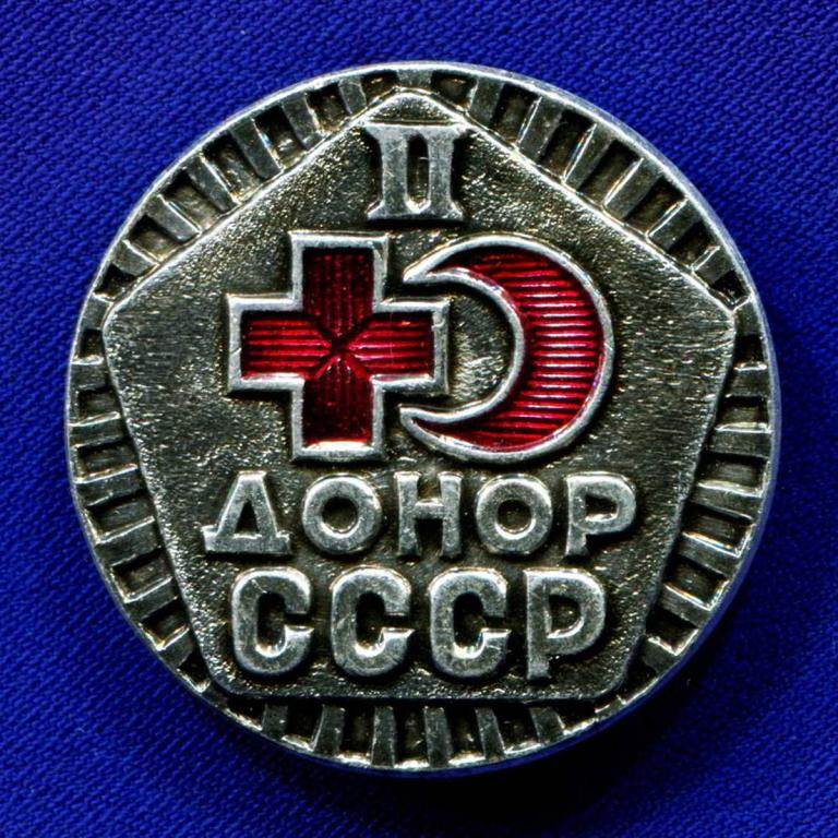 Значок «Донор СССР » Алюминий Булавка