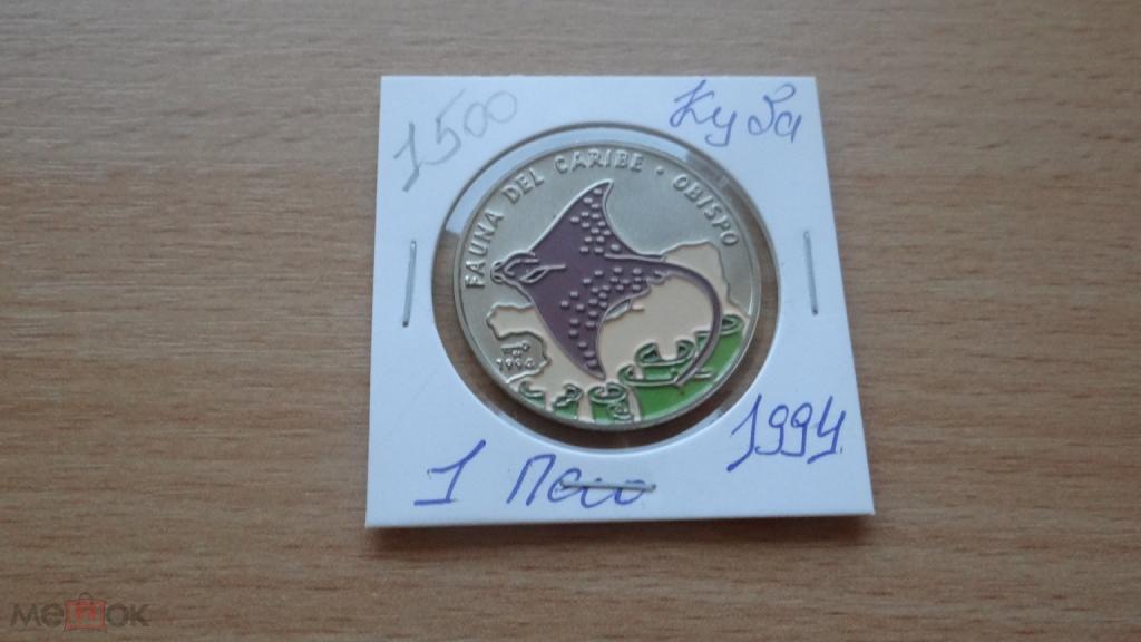 Куба 1 песо 1994 года Карибская фауна Пятнистый Орляк