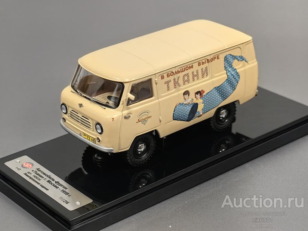 Советский автомобиль тип 450 фургон - 1959 г. Dip Models 145034