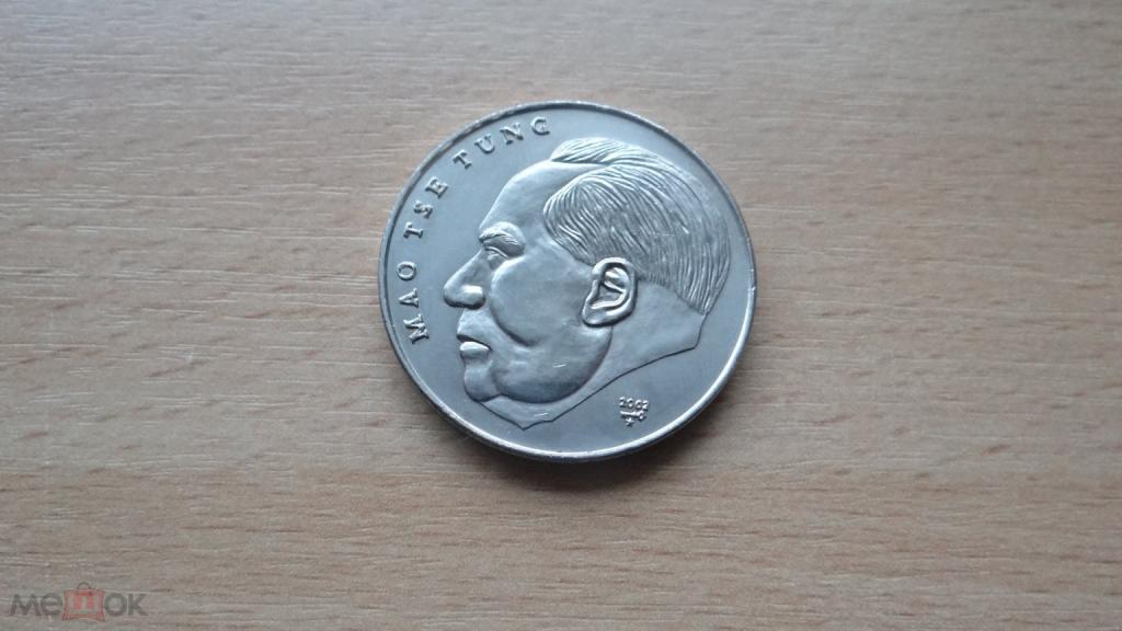 Куба 1 песо 2002 года Вожди мирового пролетариата Мао Цзэдун