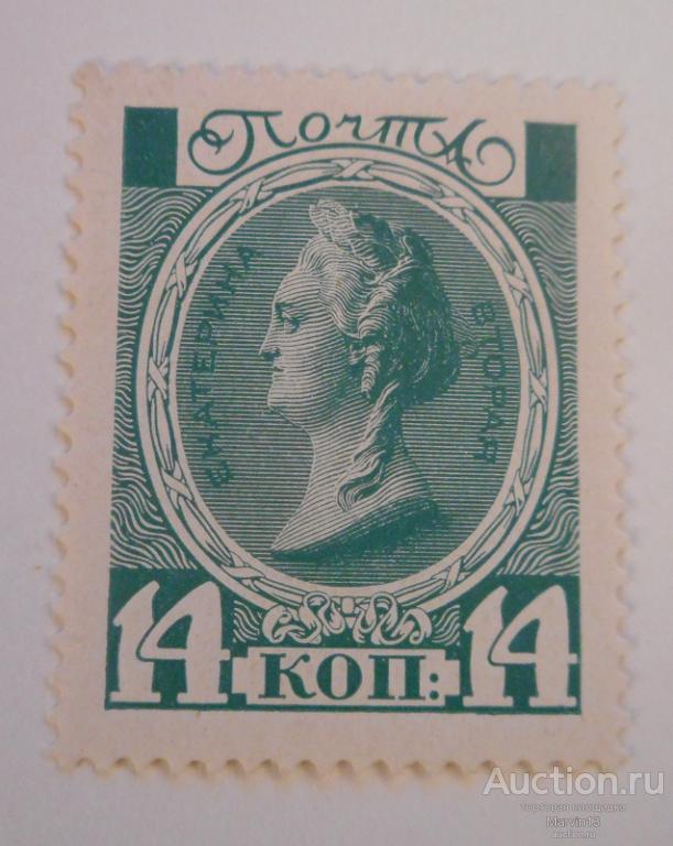 1913 год Россия  Марка 14 коп  300 лет дома Романовых