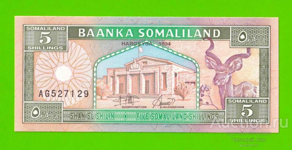 Сомалиленд - 5 шиллингов - 1994 - UNC!!!