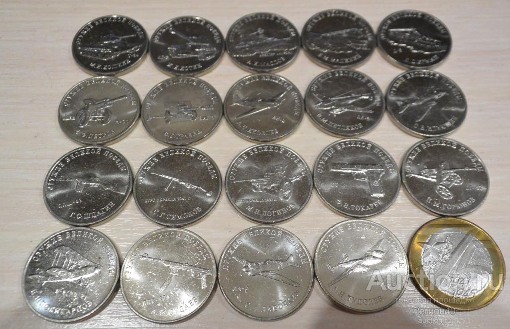 Набор монет 10 рублей биметалл (131шт)