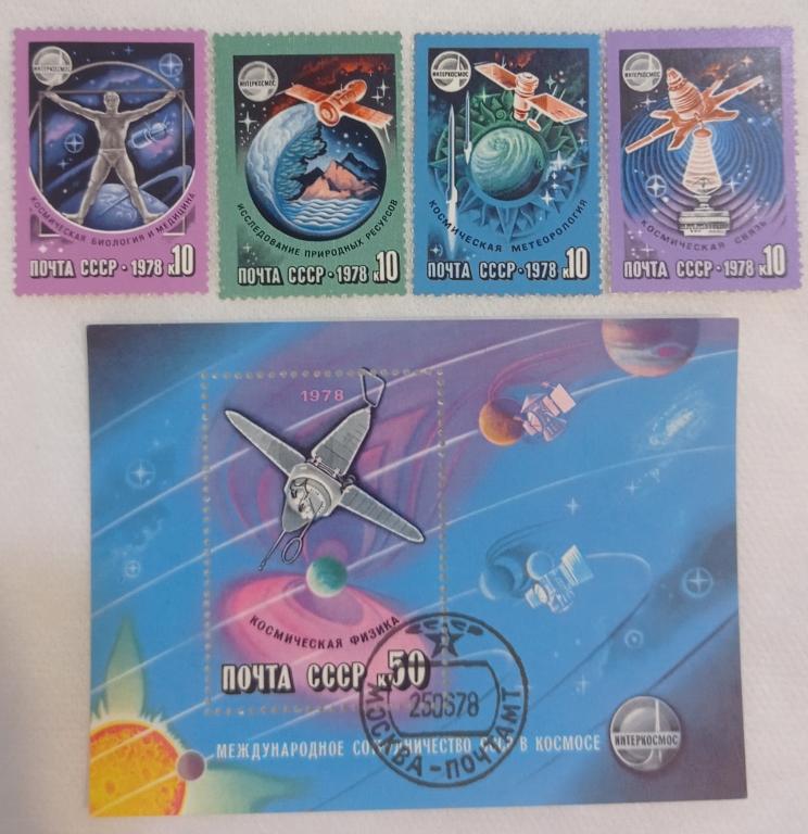 1978.23 июня.Международное сотрудничество СССР в космосе.