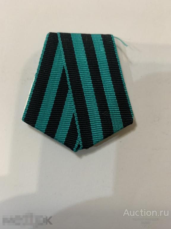 Колодка к медаль.  Кёнигсберг. За взятие Кёнигсберга