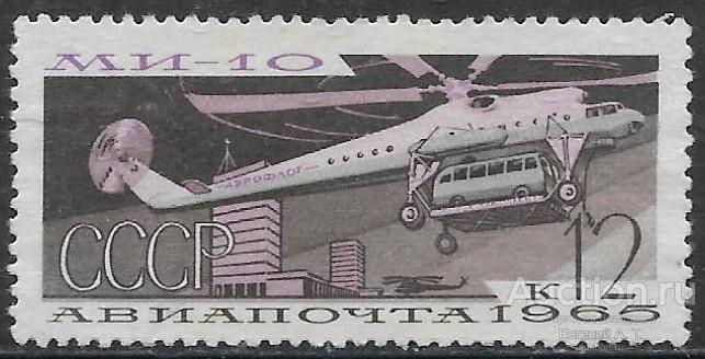 СССР. 1965. Советская гражданская авиация. MLH mounted.