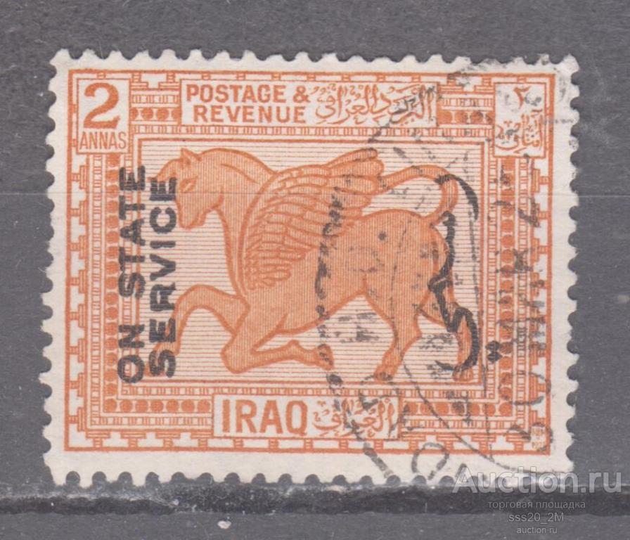 Ирак 1924 Крылатый бык надпечатка Mi37 служебная