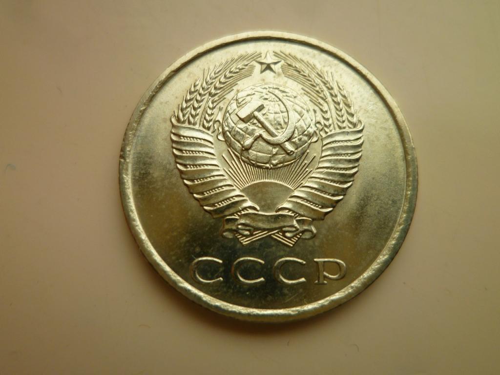 20 копеек 1978 года. AU/UNC. Отличное коллекционное состояние! Штемпельный блеск! 5495